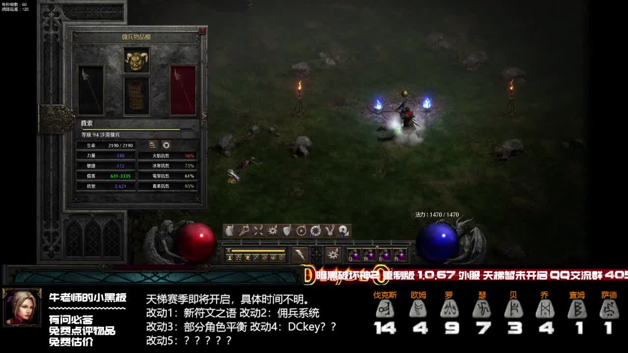 镰刀戈麦斯