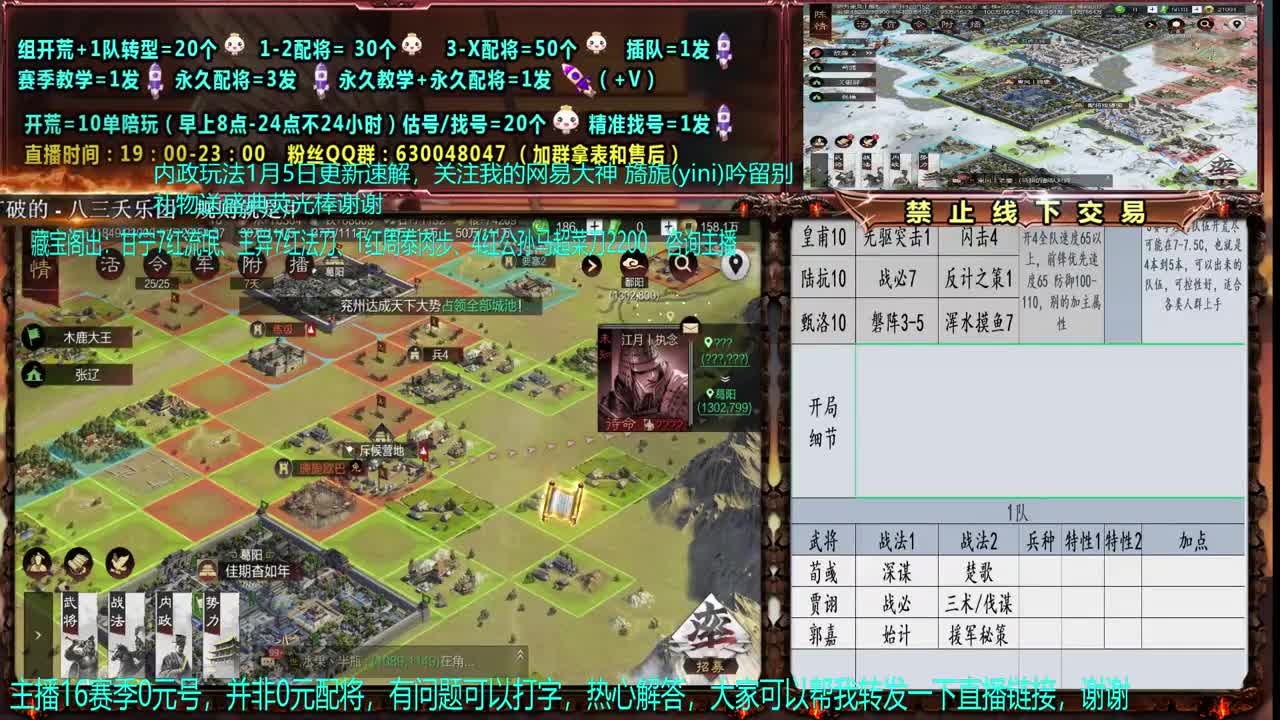 【配将】0元大神细节配将，教学、答疑 第1段