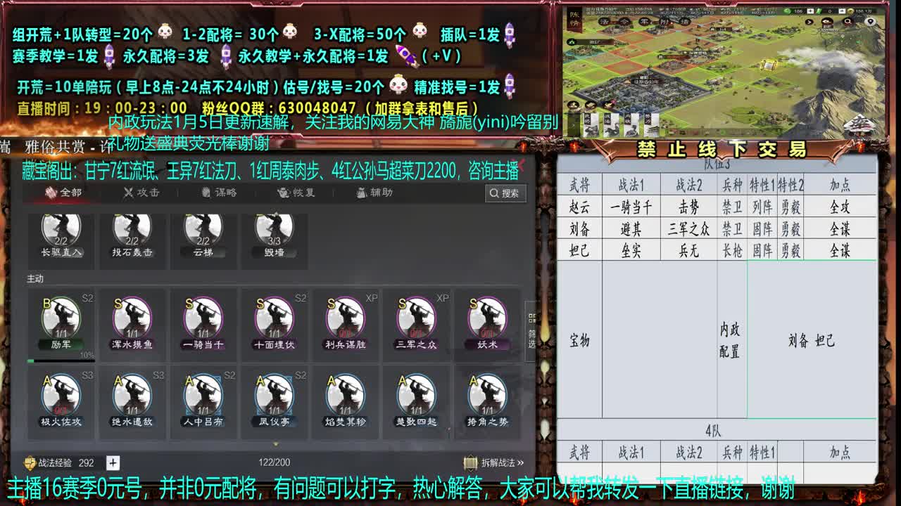 【配将】0元大神细节配将，教学、答疑 第2段