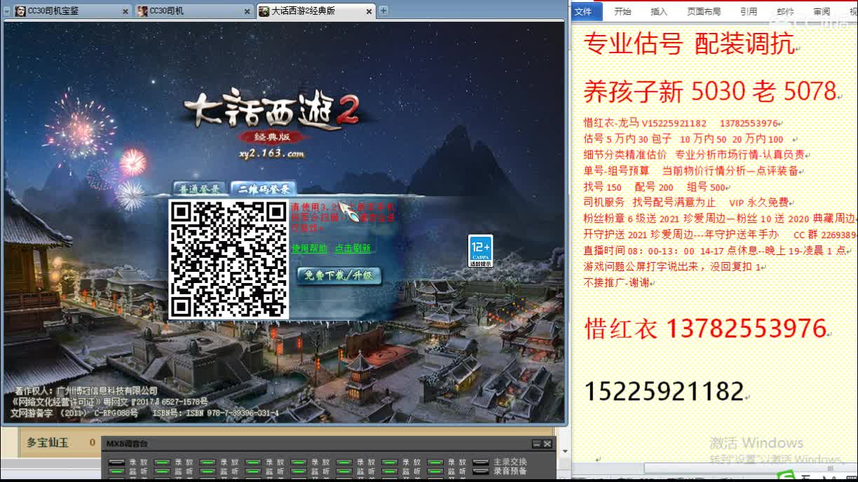 惜红衣-专业估价找号精准细致-调抗养娃