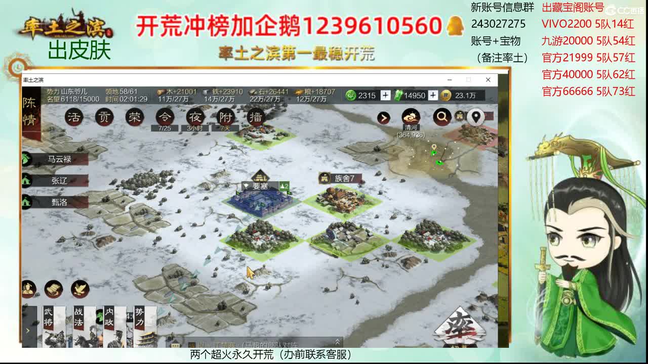 接开荒 冲榜第一