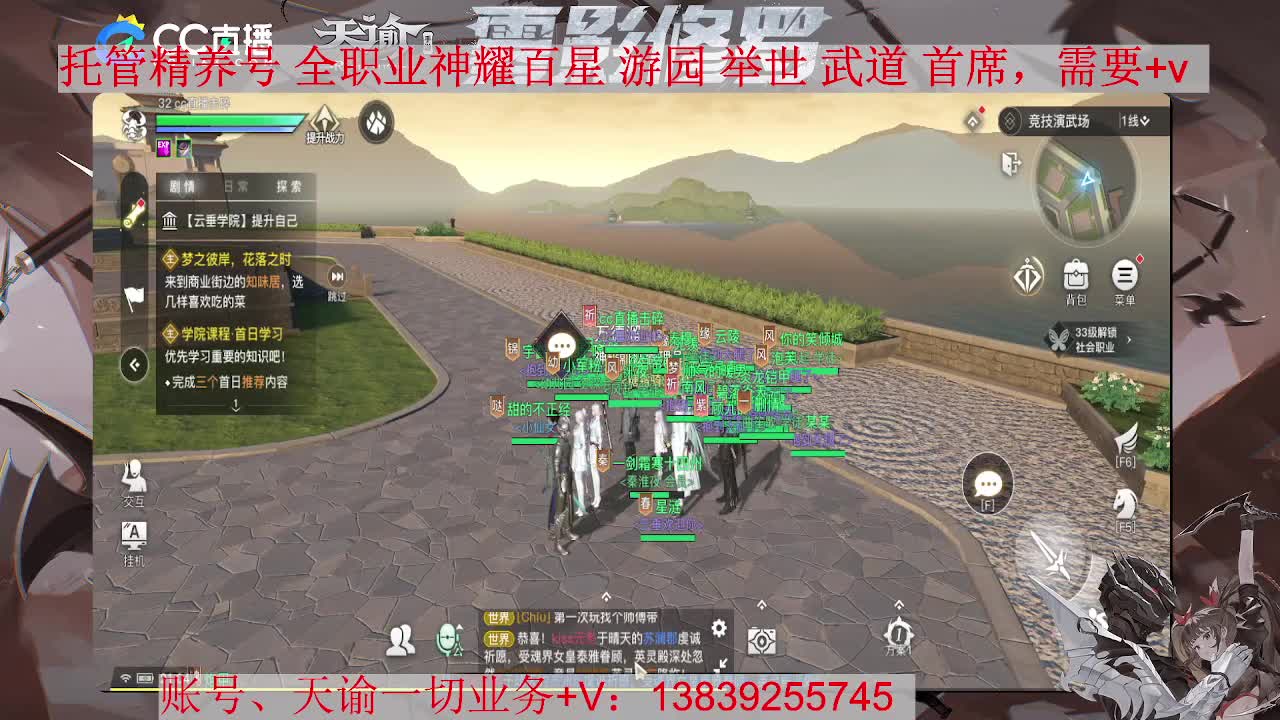 新职业神耀，接全职业神耀 第1段