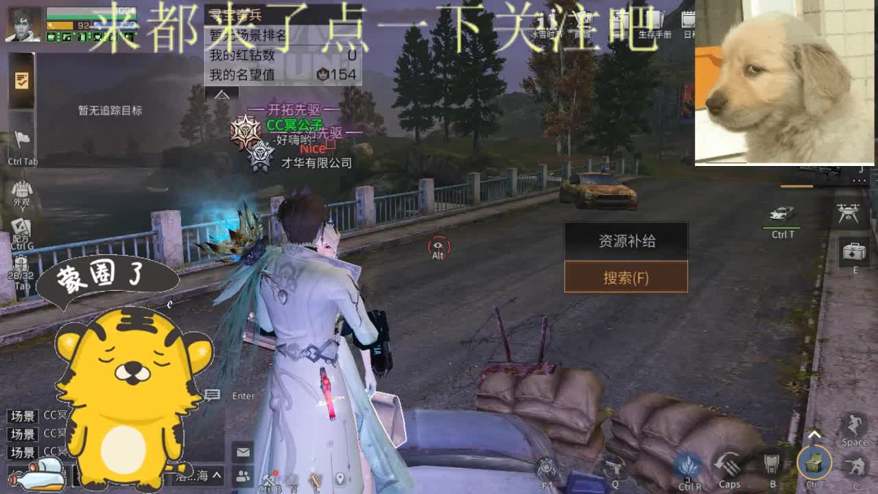 2022萌虎出击 第2段