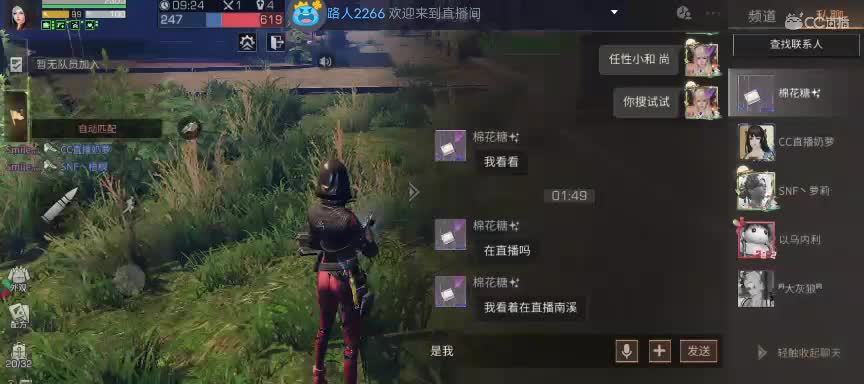 【任性】小和尚的直播间