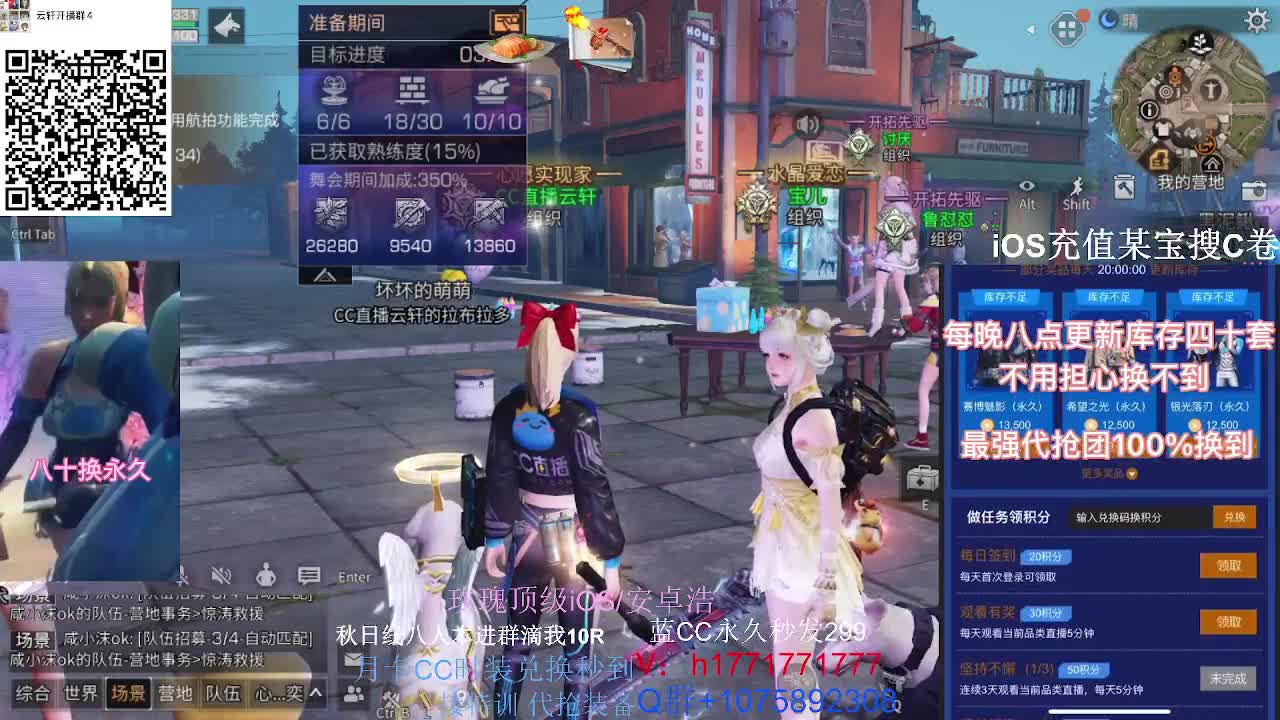 80换永久CC30秒到月卡CC！ 第1段