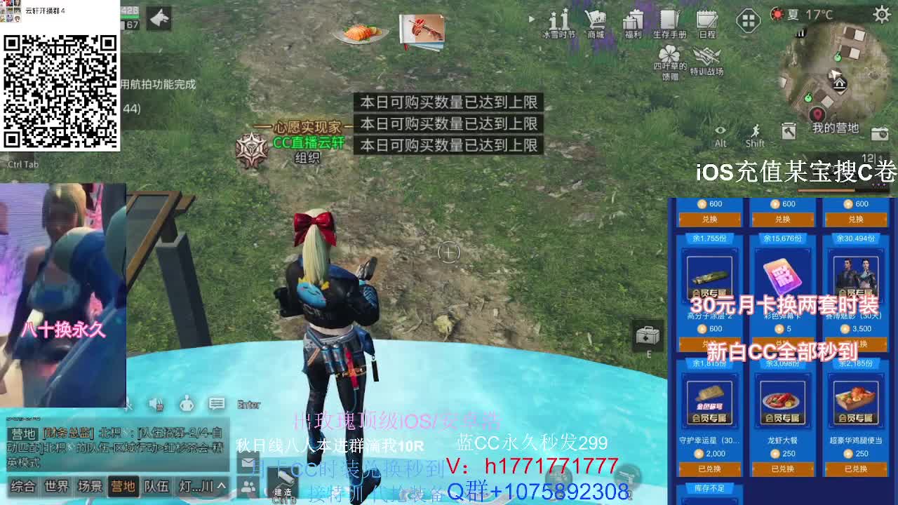 80换永久CC30秒到月卡CC！ 第2段