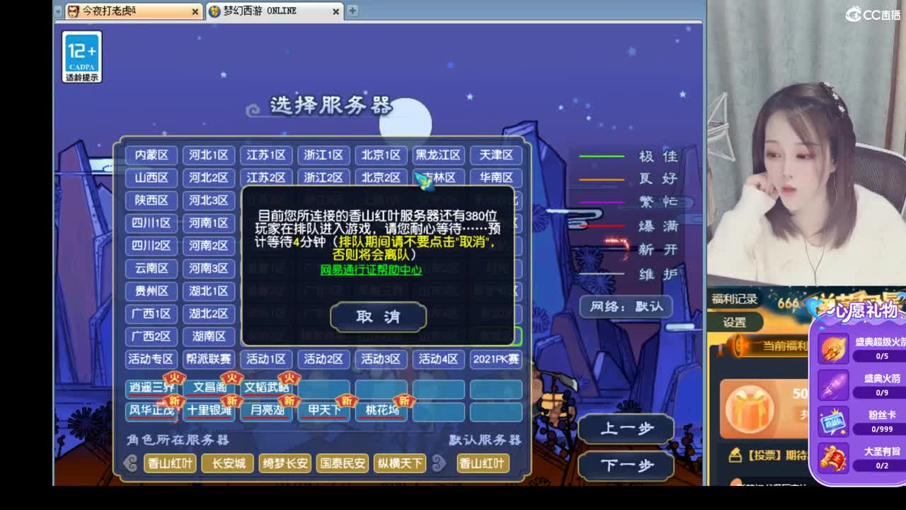 官方推荐打书主播 香山红叶 第1段