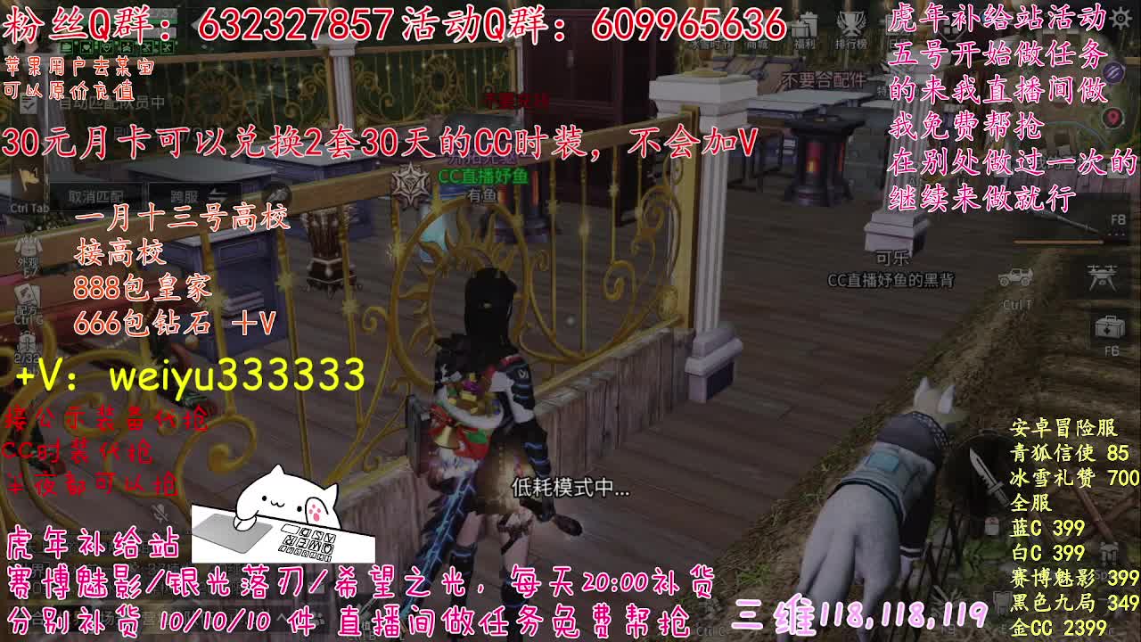 100包兑换永久CC时装