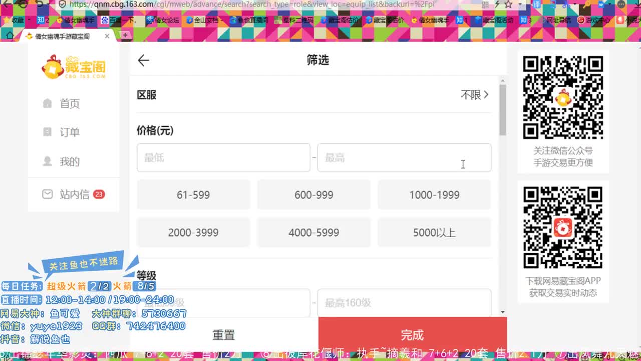 看号估价接资源 第2段