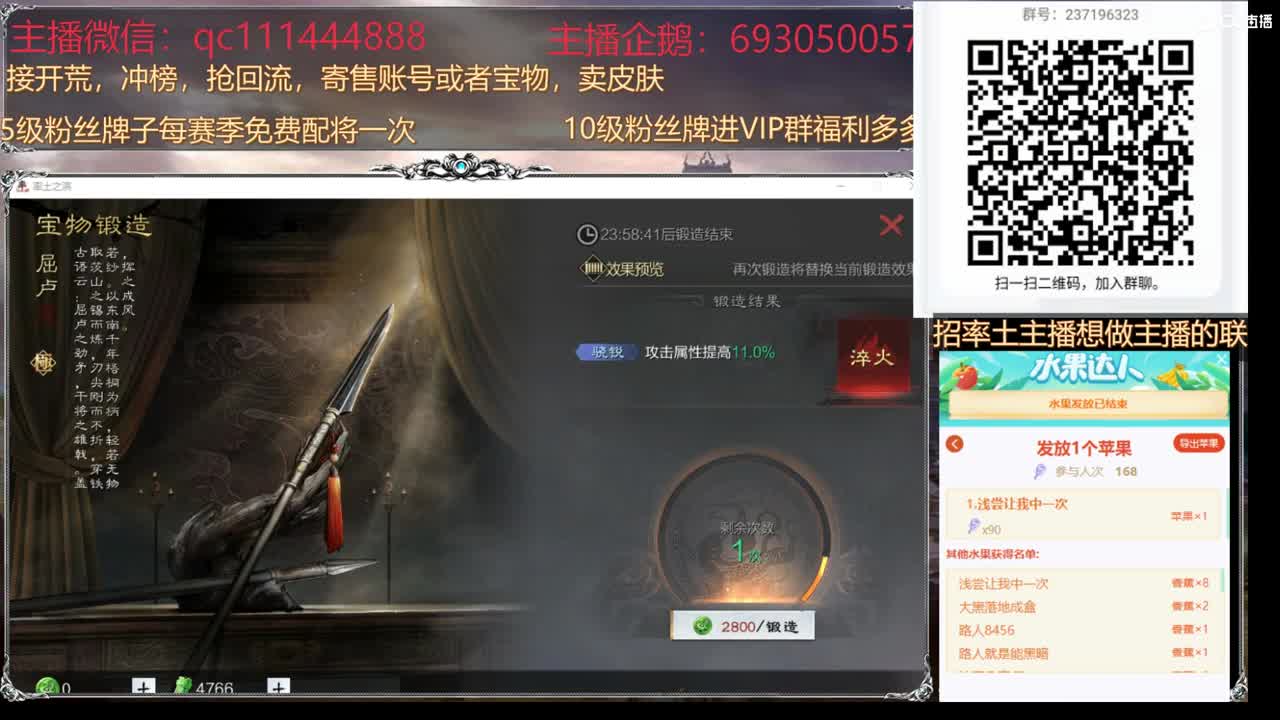 招率土主播 第2段