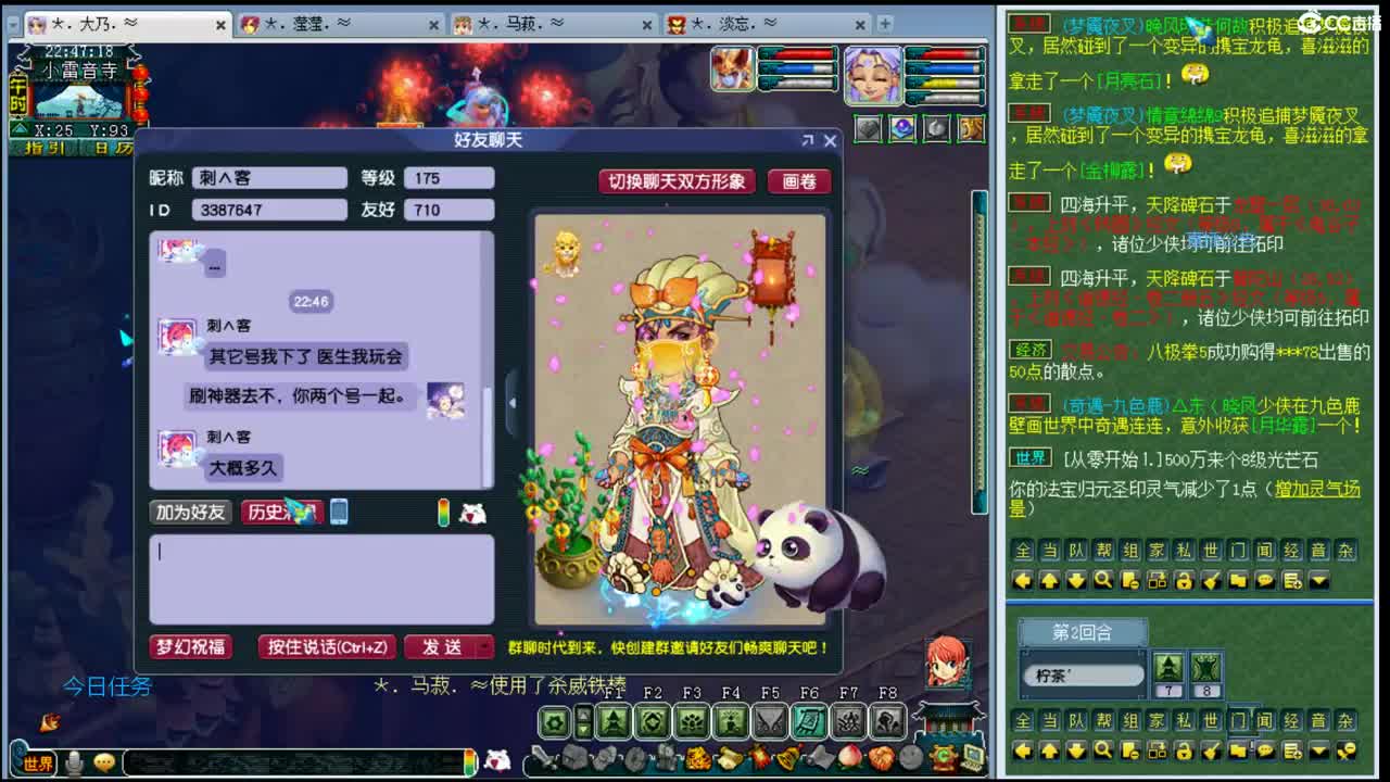 乃姐-年内剑胆孤心招PK队友 第2段