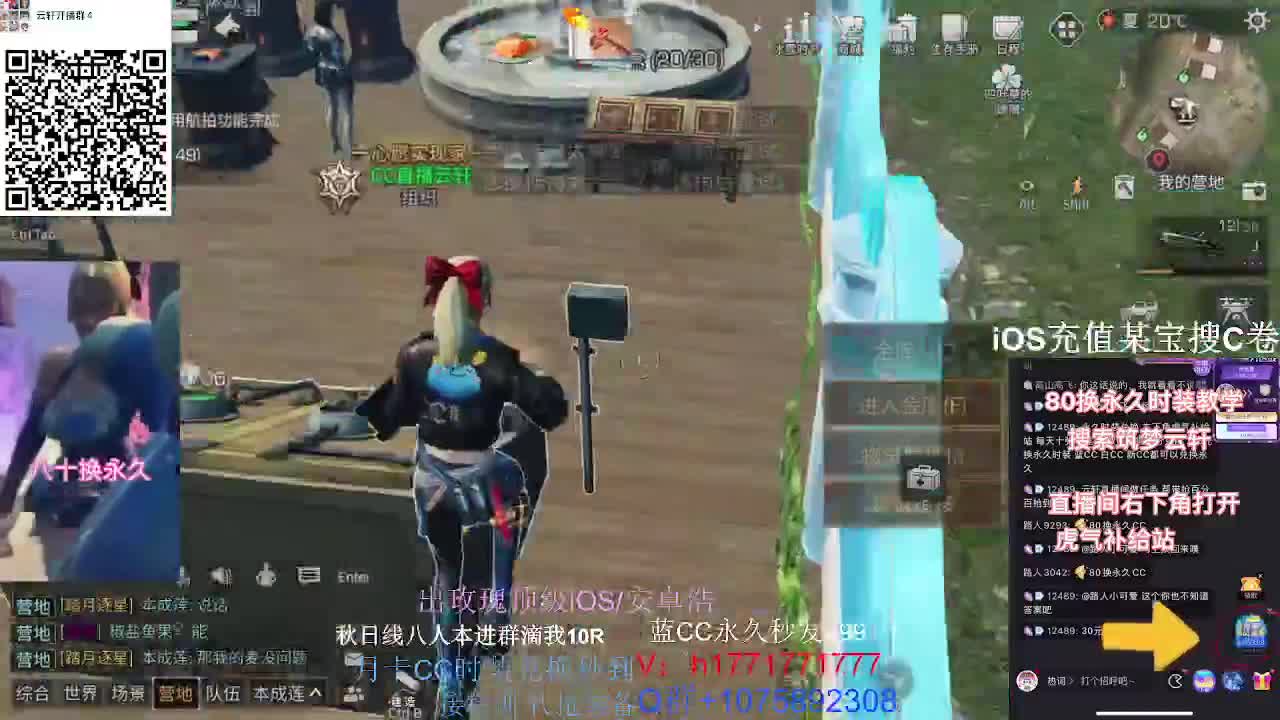 80换永久CC30秒到月卡CC！