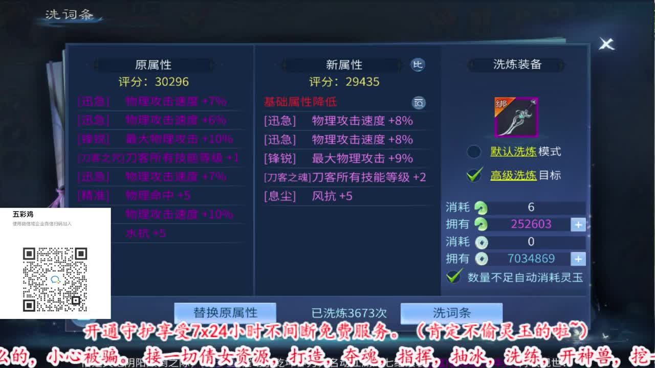 我王回归 第2段