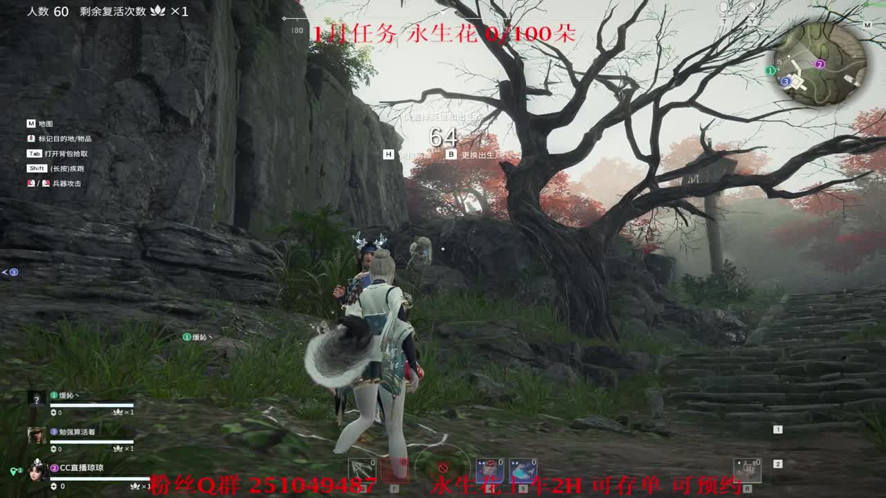 救救胡桃吧~ 第1段