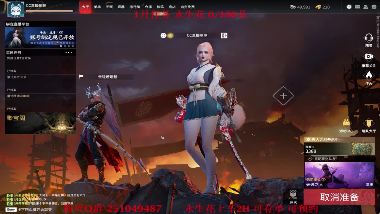 救救胡桃吧~ 第2段