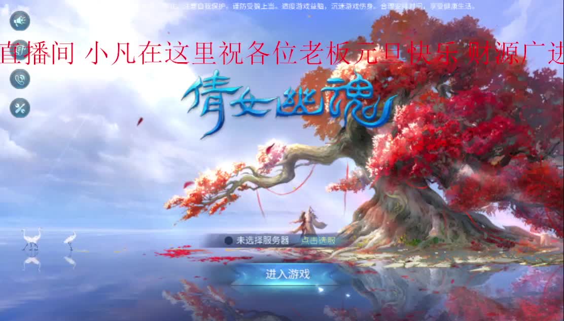 我又来亏电费了~ 第1段