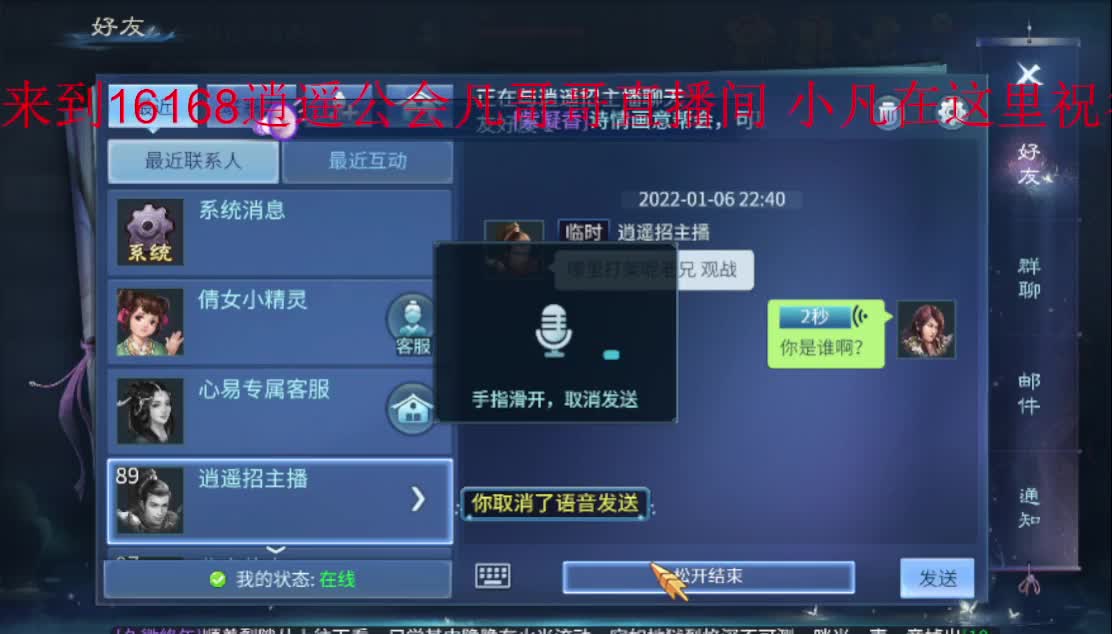 我又来亏电费了~ 第2段