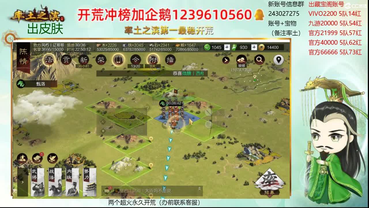 接开荒 冲榜第一 第2段