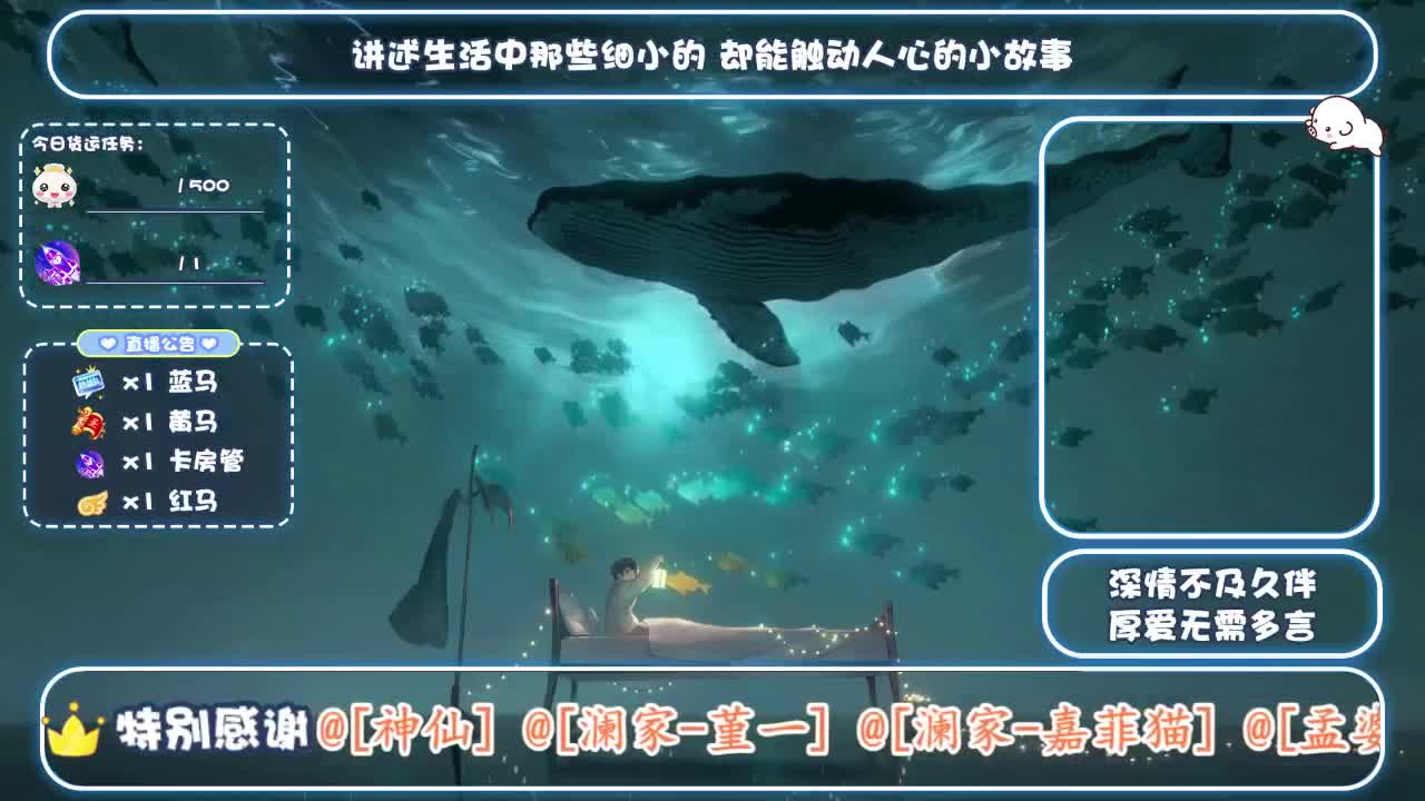 倩女好声音（故事电台） 第2段