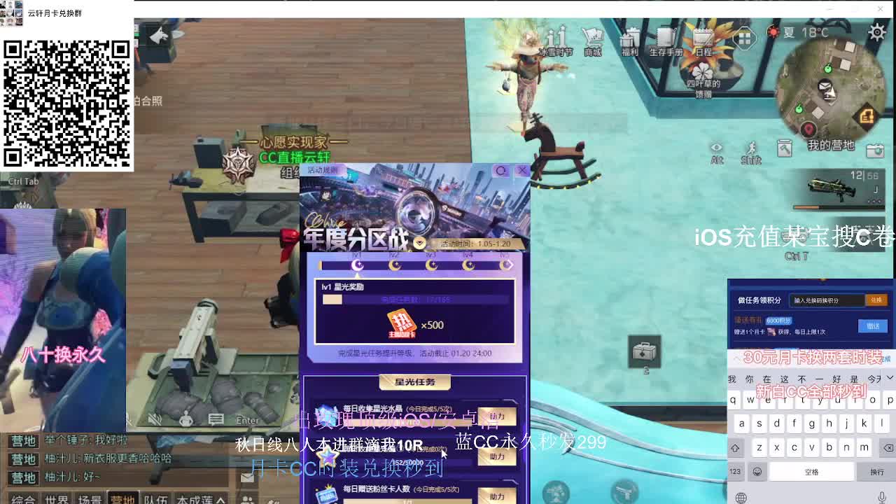 80换永久CC30秒到月卡CC！