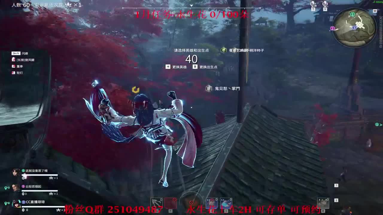 救救胡桃吧~ 第1段