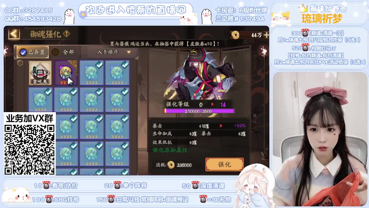 全面做号/深度清魂/托管 第2段