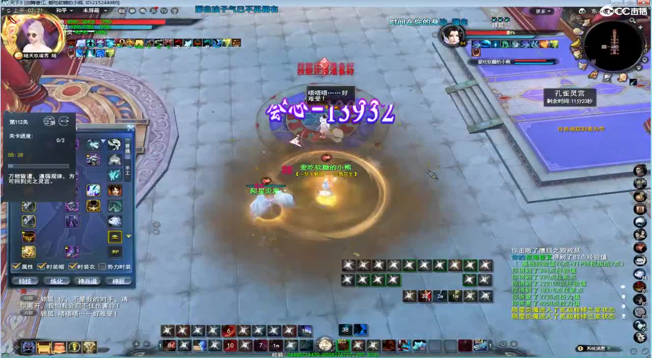 午夜云麓战场带飞 第2段