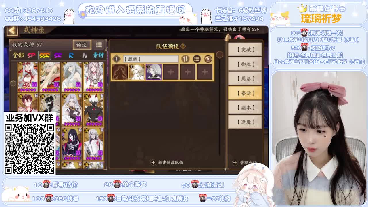 全面做号/深度清魂/托管 第3段