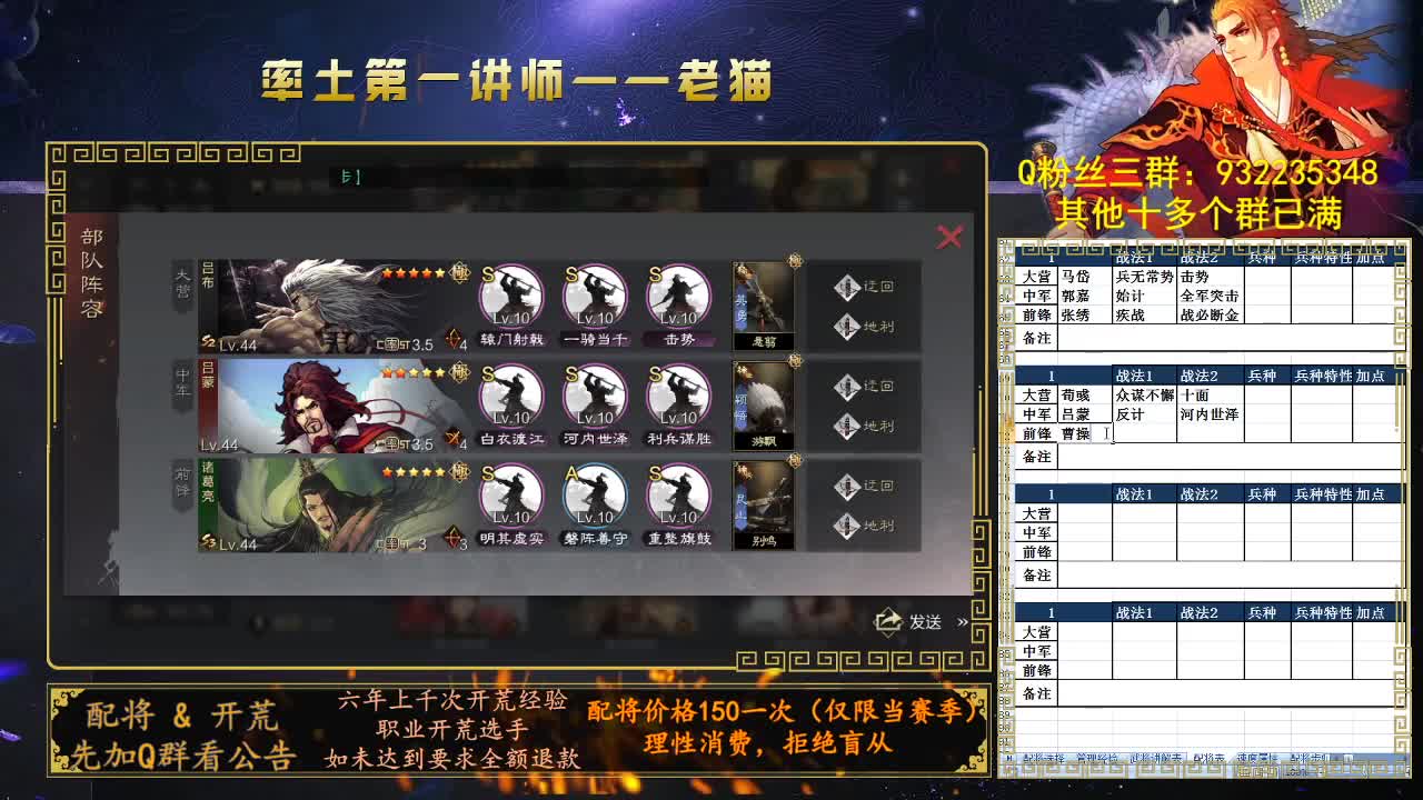 赛事御用解说，率土第一讲师 第1段