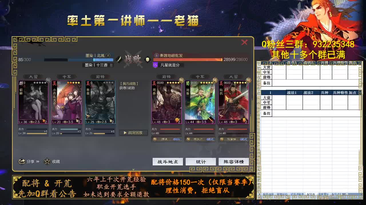 赛事御用解说，率土第一讲师 第2段