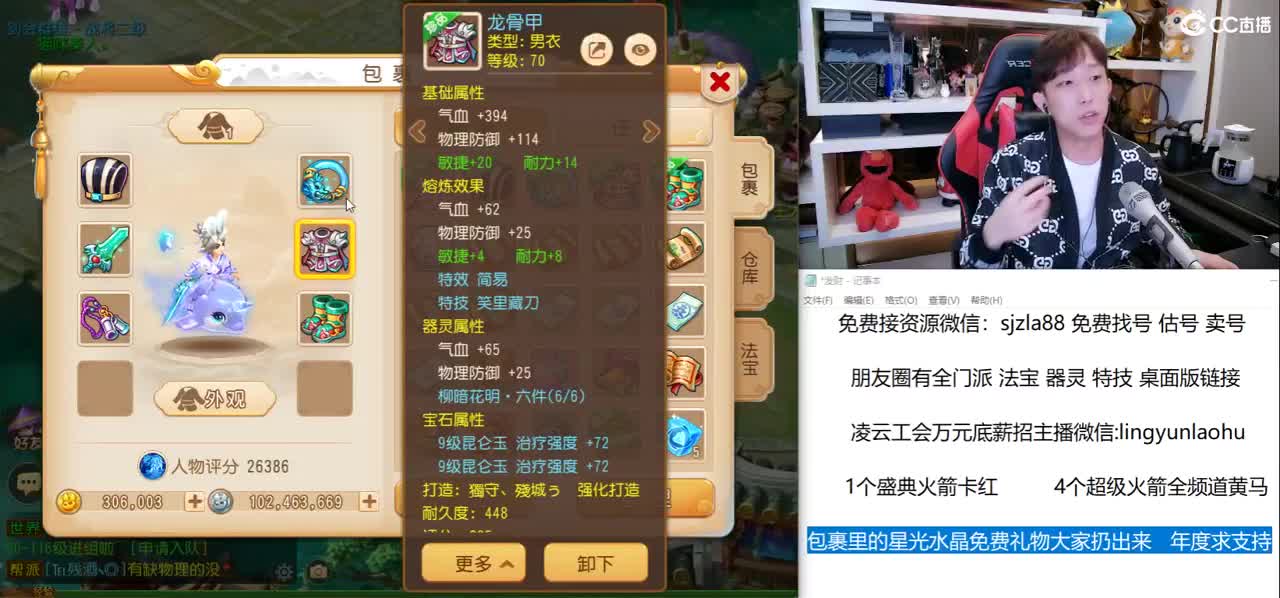 免费接所有资源 点关注领100 第1段