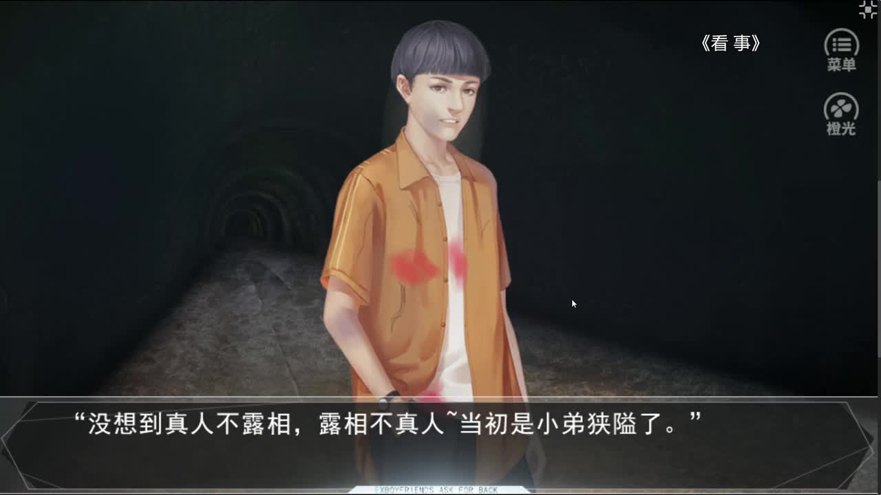 药丸的茶座 第1段