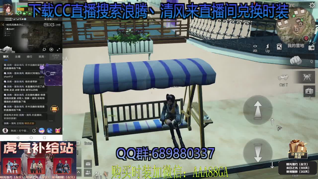 80元兑换永久CC时装3选1 第2段