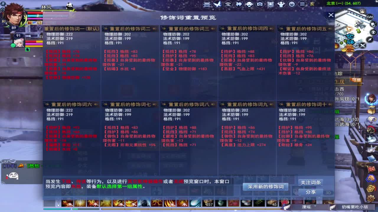 晚上好~月涌江流 第1段