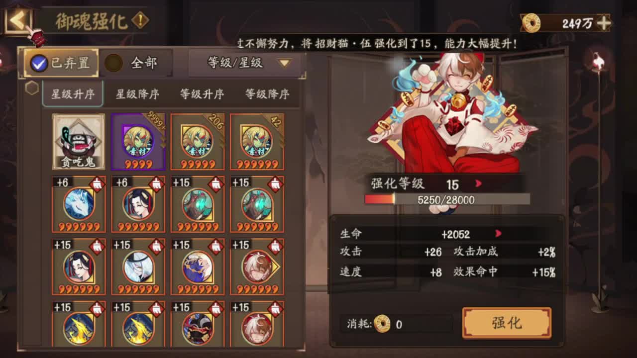斗技 第3段