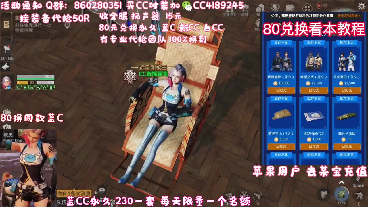 80换永久蓝C 白C 新C 第1段