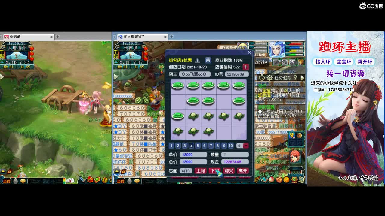 宝妈跑环 第2段