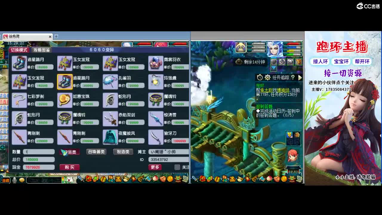 宝妈跑环 第3段