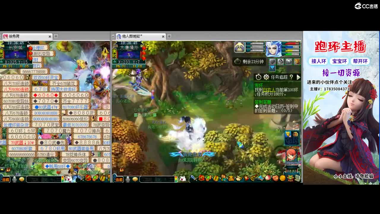 宝妈跑环 第4段