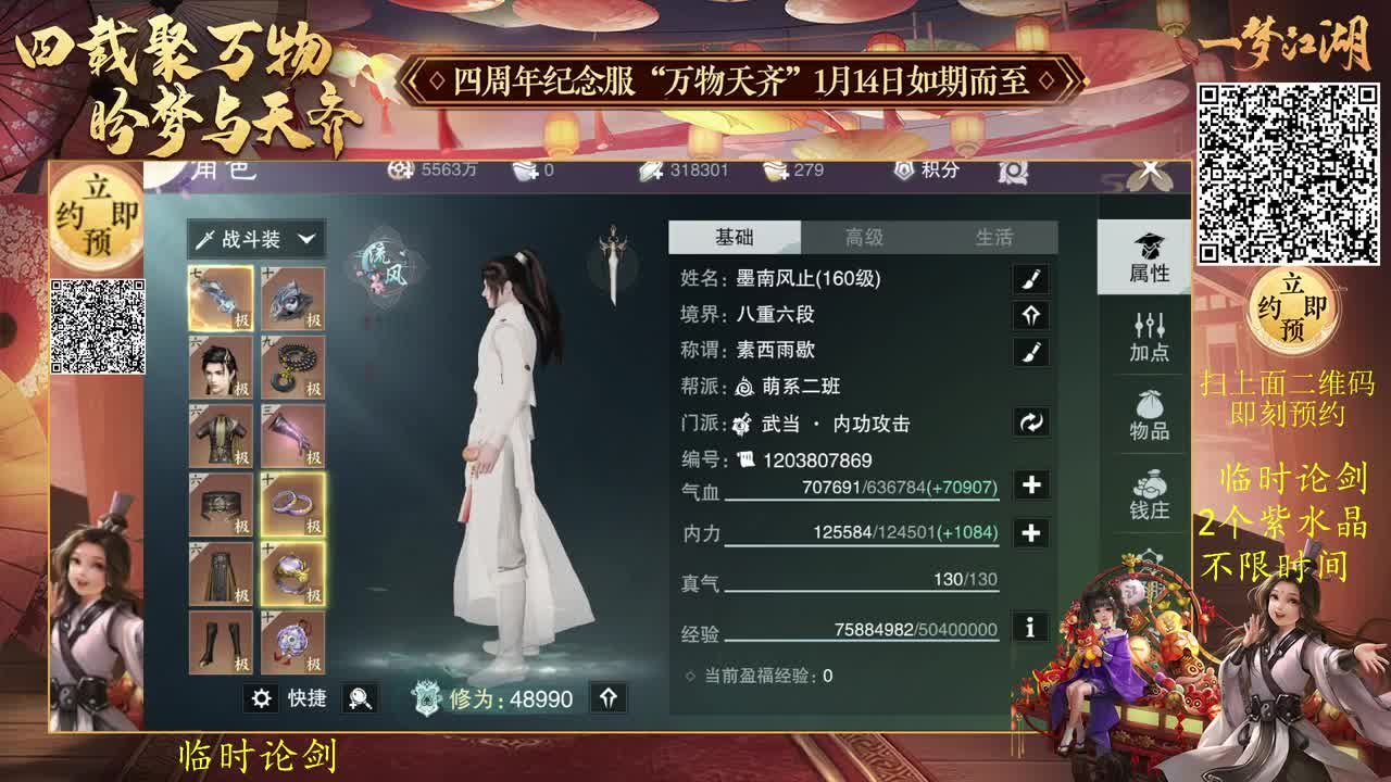 四周年新服接账号托管 第1段