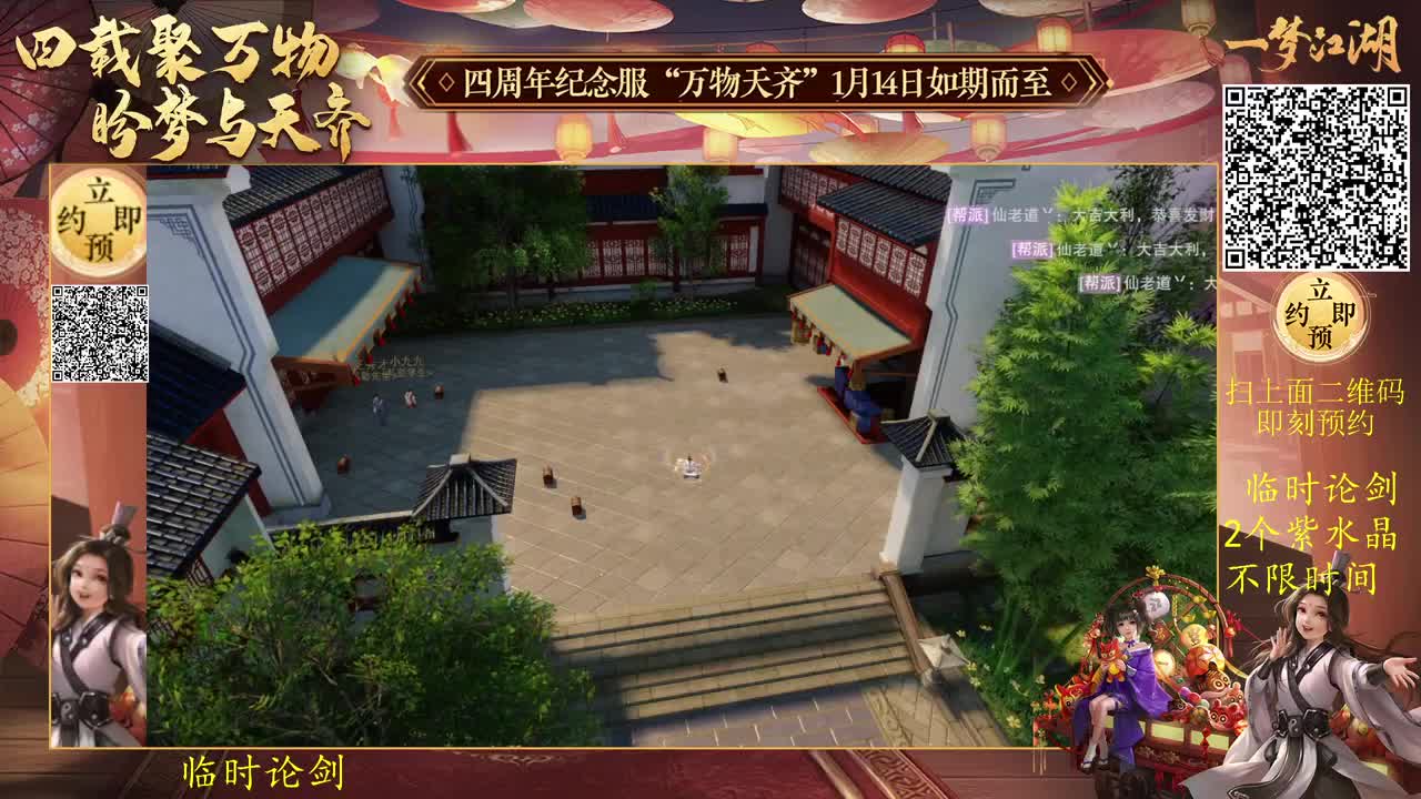 四周年新服接账号托管 第3段