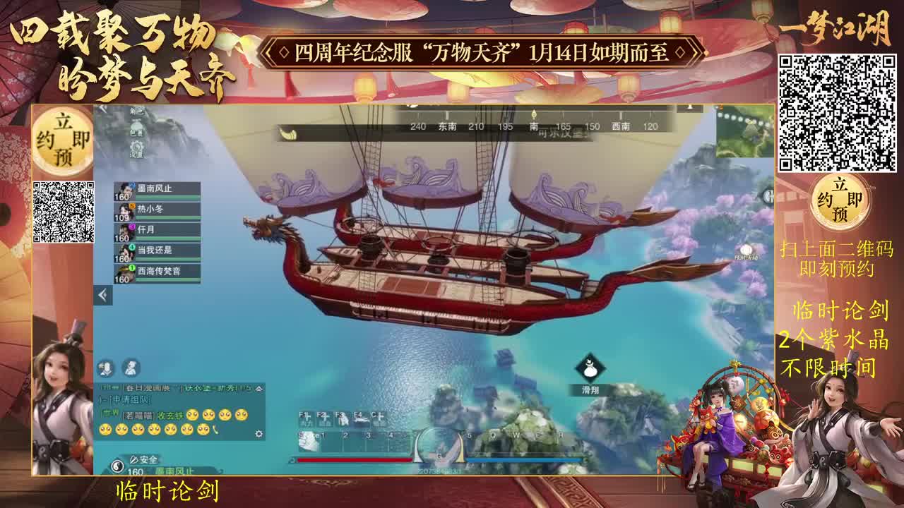 四周年新服接账号托管 第4段