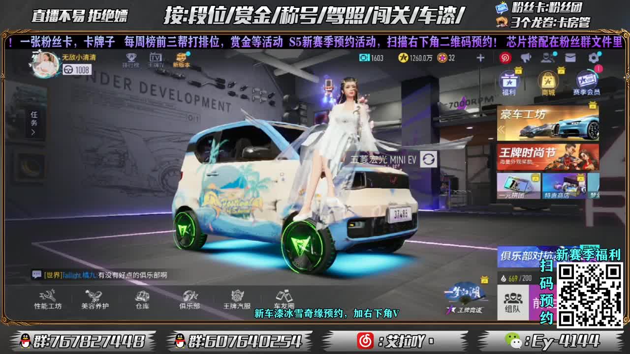 接车漆咯！新年快乐！ 第3段