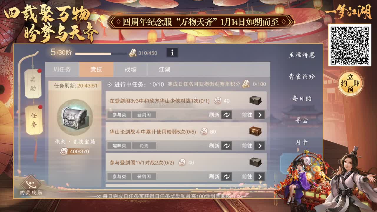 早安~四周年走起 第1段