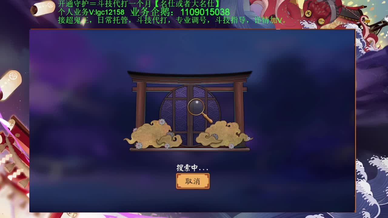 打打斗技，接斗技调号托管