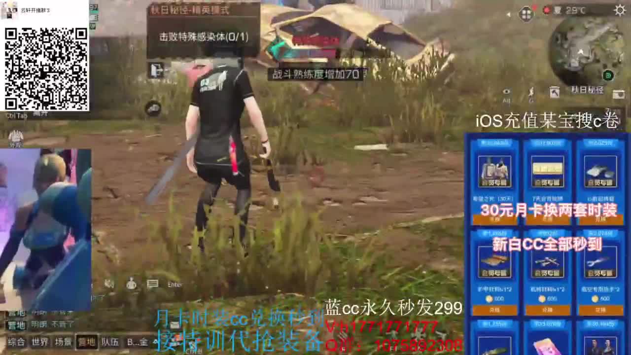 30元兑换白CC/新CC