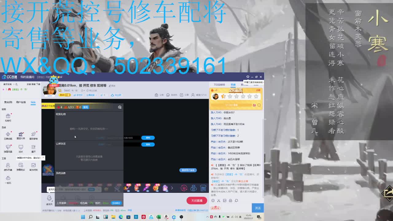 距离0.01km，接 开荒 修车 配将等