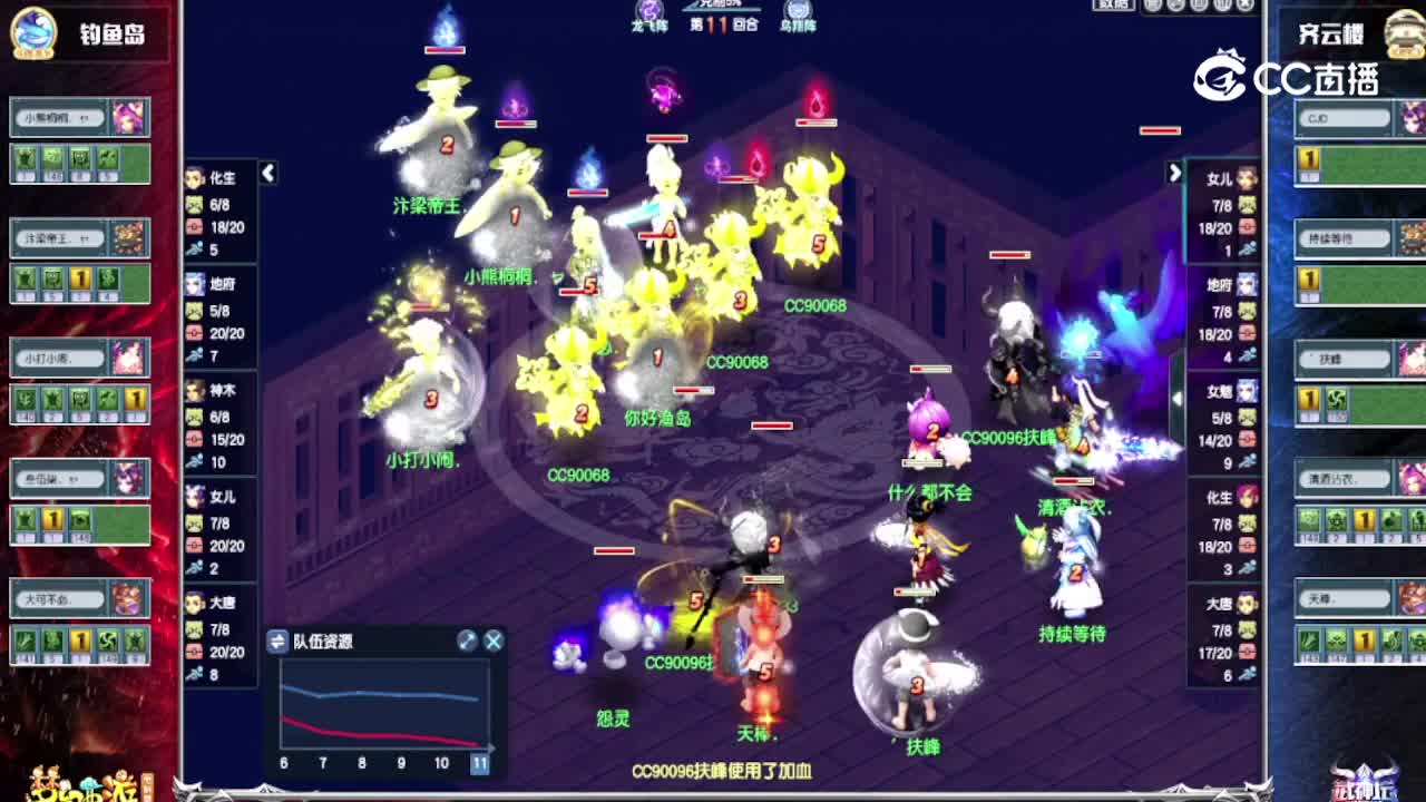 武神坛明星赛总决赛第一轮钓yu岛vs齐云楼