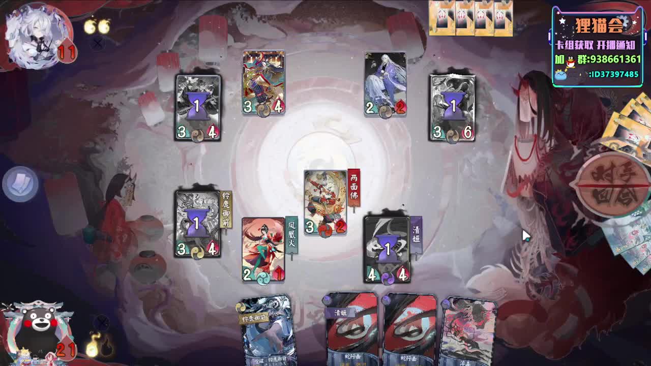 名士冲冲冲【狸猫会】 第2段