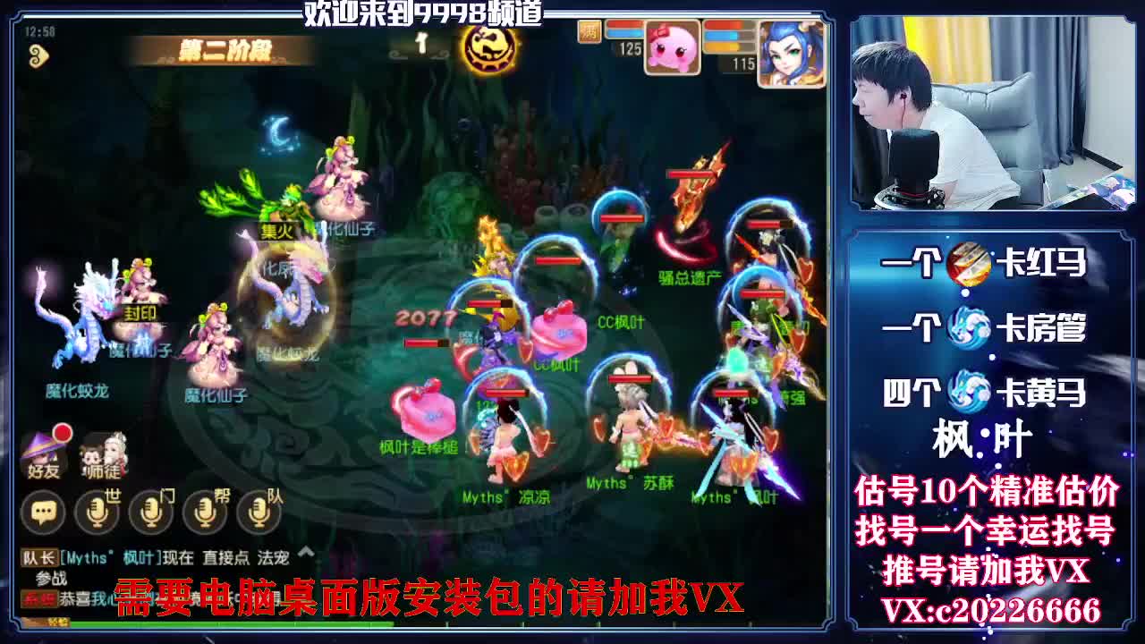接资源，估号找号推号 第2段